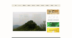 Desktop Screenshot of fotoaura.com.tw