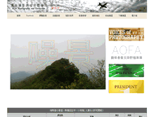Tablet Screenshot of fotoaura.com.tw